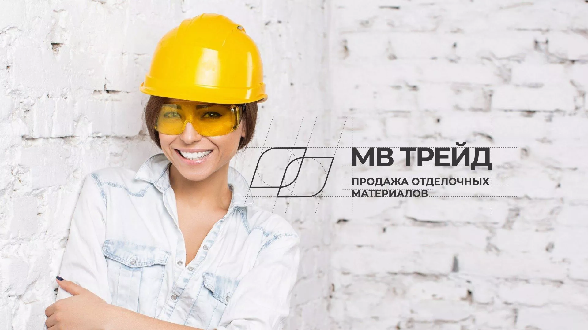 Разработка логотипа и сайта компании «МВ Трейд» в Ступино